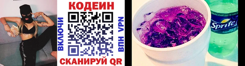 наркота  Заинск  Codein напиток Lean (лин) 